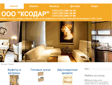 Tablet Screenshot of ksodar.by